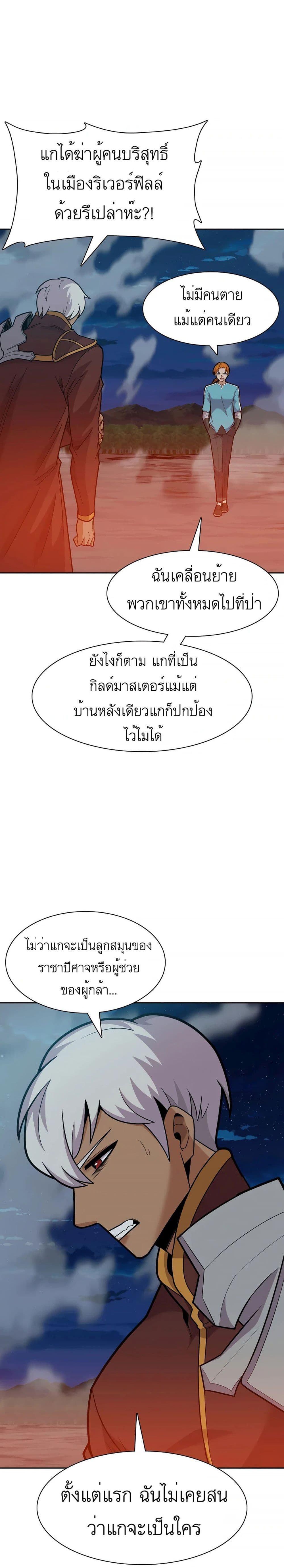 Raising Newbie Heroes In Another World ตอนที่ 15 (21)